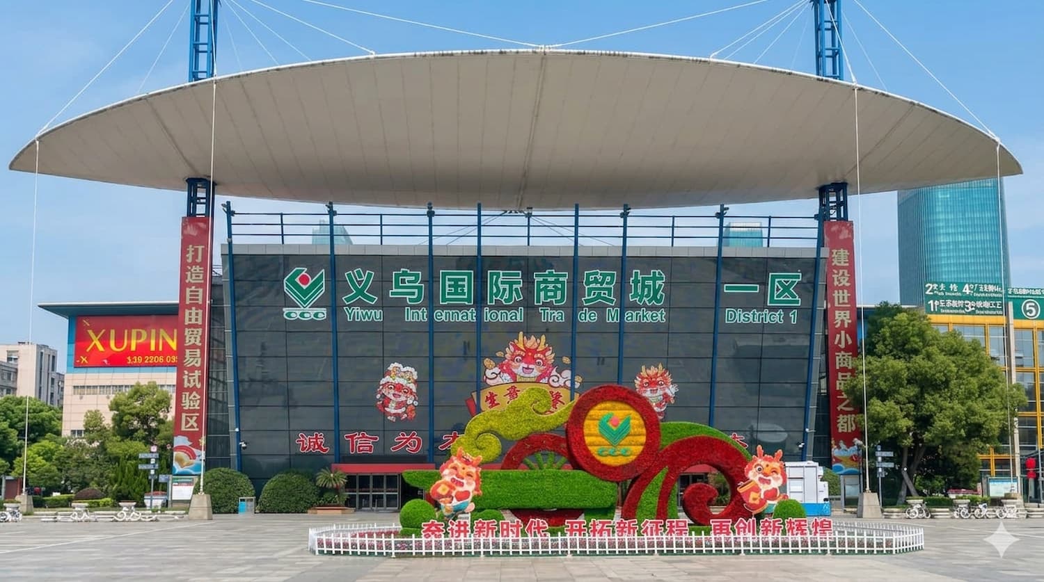 ทริปสั่งของอี้อู